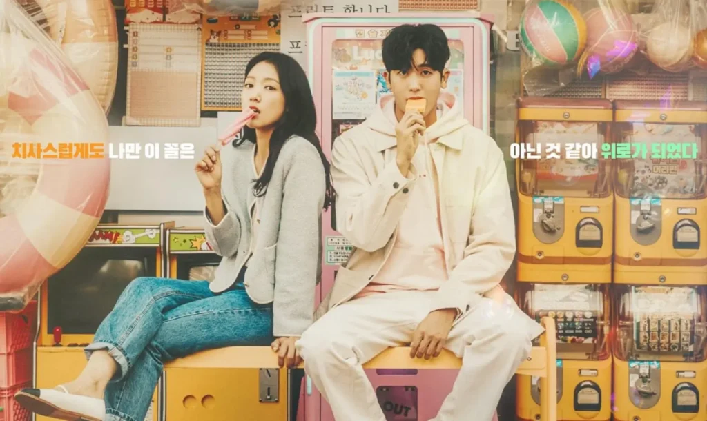 ซีรีย์ Doctor Slump (2024) หัวใจหมอไม่มอดไหม้