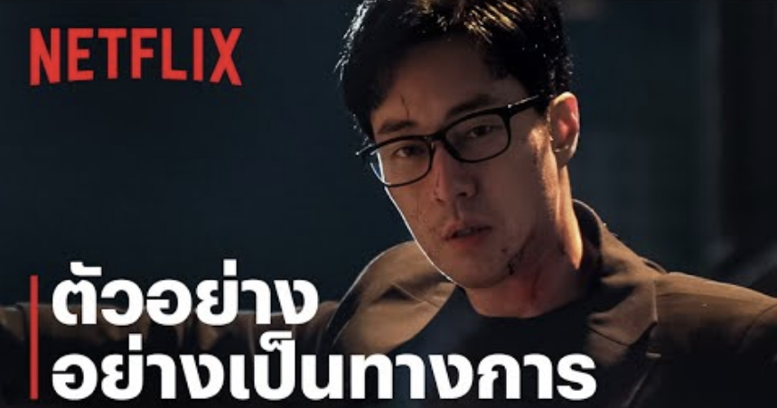 สายลับคิมกลับมาแล้ว ซับไทย